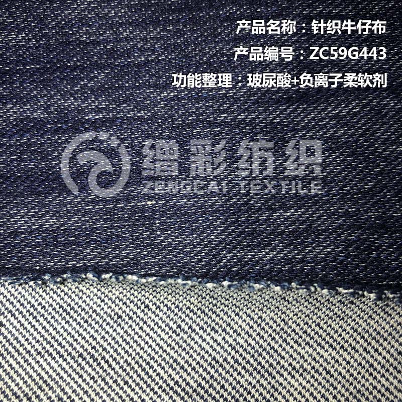 针织牛仔布（玻尿酸）