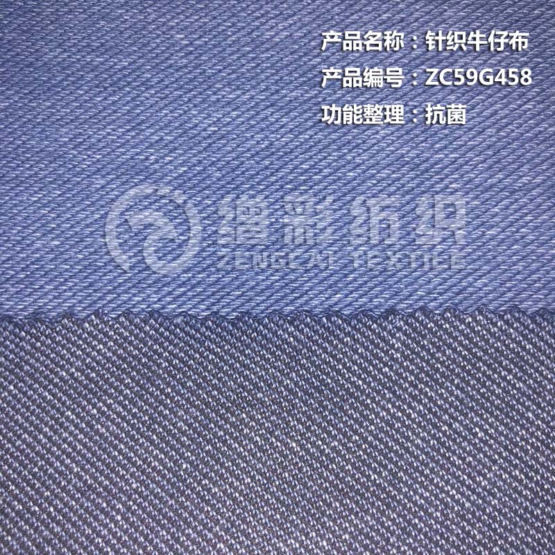 针织牛仔布（抗菌）
